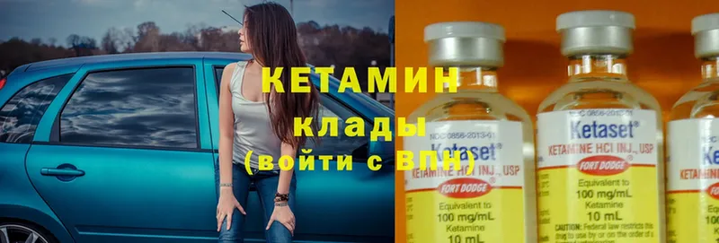 Кетамин ketamine  Агрыз 